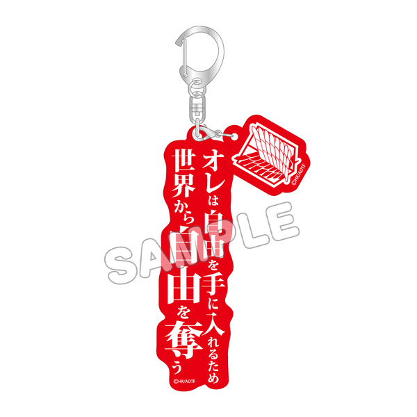 TVアニメ『進撃の巨人』×JR東海の「推し旅」コラボグッズ