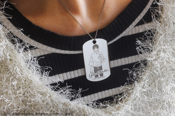 「『劇場版 呪術廻戦 0』プレミアムドッグタグ 乙骨憂太」（C）2021 「劇場版 呪術廻戦 0」製作委員会（C）芥見下々／集英社