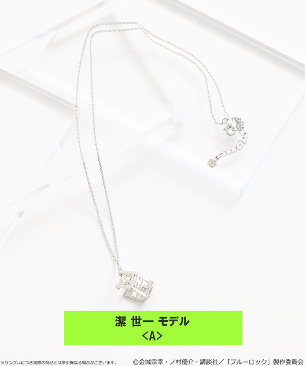 TVアニメ『ブルーロック』× earth music＆ecology Japan TVアニメ『ブルーロック』× earth music＆ecology Japan Label「マルチWAYイヤーカフネックレス 潔 世一 モデル＜A＞」（C）金城宗幸・ノ村優介・講談社／「ブルーロック」製作委員会
