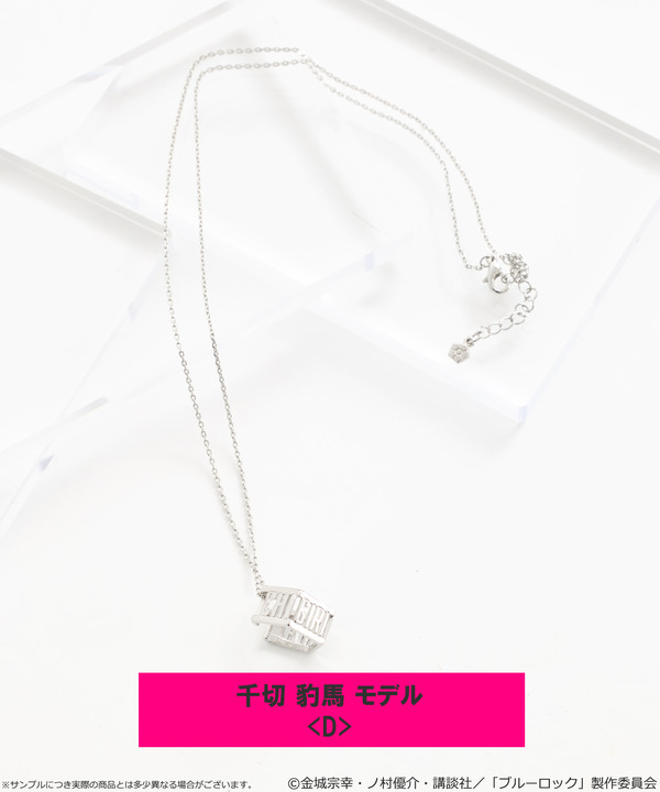 TVアニメ『ブルーロック』× earth music＆ecology Japan Label「マルチWAYイヤーカフネックレス 千切 豹馬 モデル＜D＞」