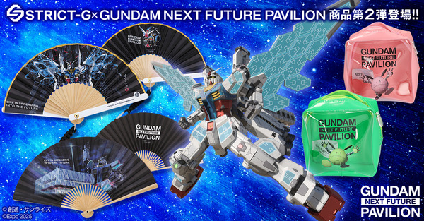 「GUNDAM NEXT FUTURE PAVILION」新作グッズ