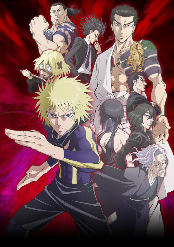 『忍者と極道』キービジュアル