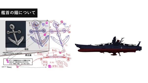 『ヤマトよ永遠に REBEL3199 第三章 群青のアステロイド』ヤマトーク付き上映会「第2弾“メカデザイン篇”」スライド（C）西﨑義展／宇宙戦艦ヤマト3199製作委員会