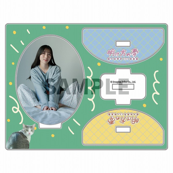 「佐々木琴子1st写真集 明け方の夢」発売記念グッズ「ゆらゆらアクリルスタンド」