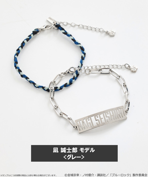 TVアニメ『ブルーロック』× earth music＆ecology Japan Label「ブルーロック ミサンガブレスレットセット