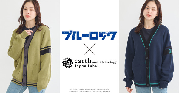 TVアニメ『ブルーロック』× earth music＆ecology Japan Label