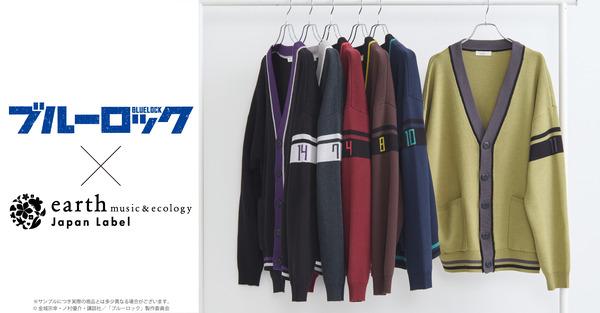 TVアニメ『ブルーロック』× earth music＆ecology Japan Label