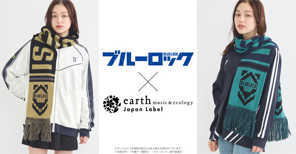 TVアニメ『ブルーロック』× earth music＆ecology Japan Label