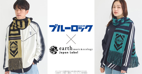 TVアニメ『ブルーロック』× earth music＆ecology Japan Label