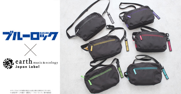 TVアニメ『ブルーロック』× earth music＆ecology Japan Label