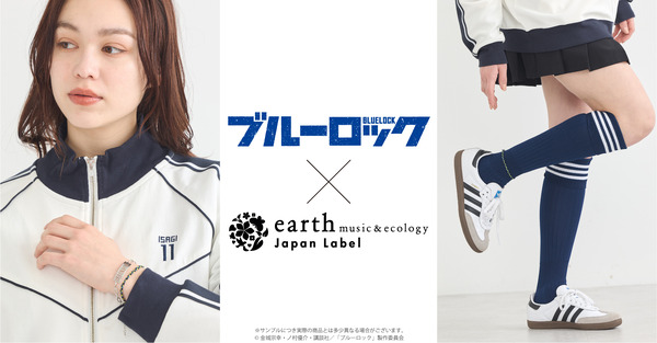 TVアニメ『ブルーロック』× earth music＆ecology Japan Label