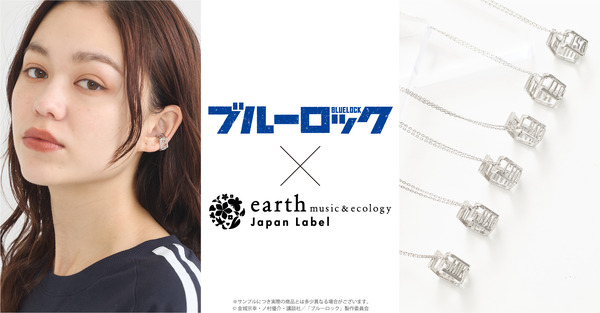 TVアニメ『ブルーロック』× earth music＆ecology Japan Label