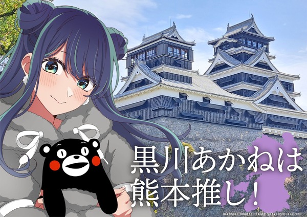 熊本描き下ろしビジュアル