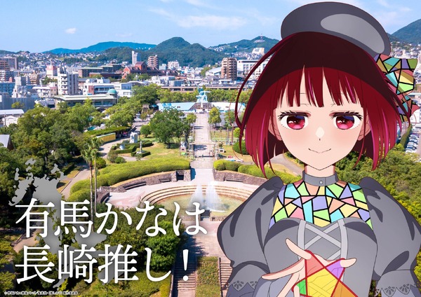 長崎描き下ろしビジュアル