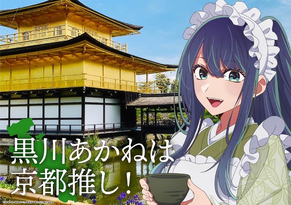 京都描き下ろしビジュアル