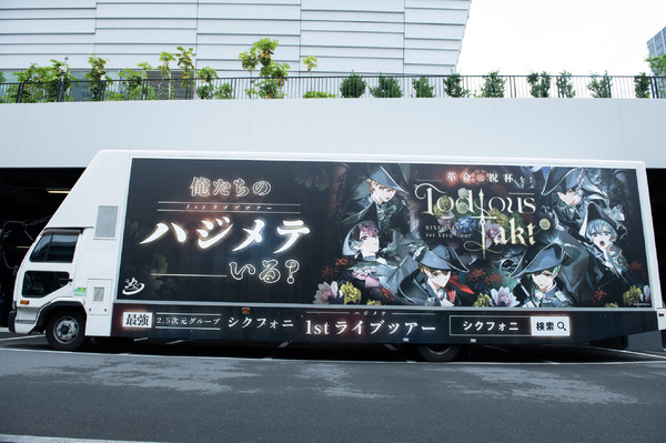 『SIXFONIA 1st Live Tour -Lodious Takt-』ファイナル公演