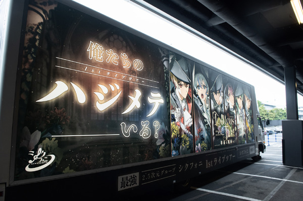 『SIXFONIA 1st Live Tour -Lodious Takt-』ファイナル公演