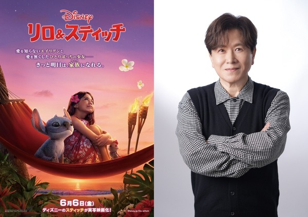 『リロ＆スティッチ』：三ツ矢雄二