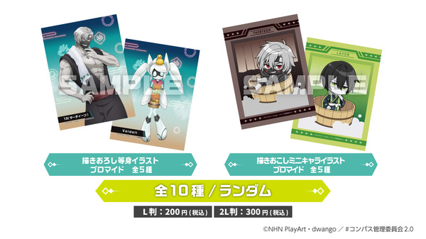 エンタメプリント（GKプリント）©NHN PlayArt・dwango／#コンパス管理委員会2.0