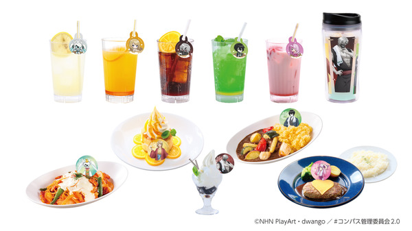 コラボメニュー©NHN PlayArt・dwango／#コンパス管理委員会2.0