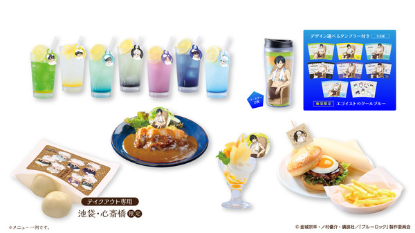 『ブルーロック』×「極楽湯・RAKU SPA」コラボレーション企画「エゴイストたちのふろロック 外気浴編」