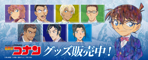 『名探偵コナン』「PALE TONE series」