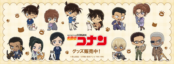 『名探偵コナン』「デフォルメねこシリーズ」