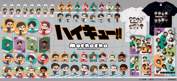 「『ハイキュー!!』みんなmochocho化大作戦！ 第7弾」