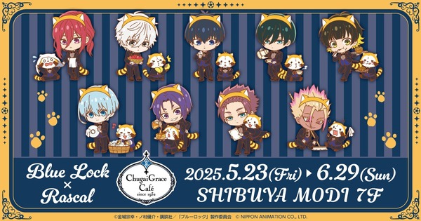 「TVアニメ『ブルーロック』 × ラスカル」× Chugai Grace Cafe【渋谷モディ】