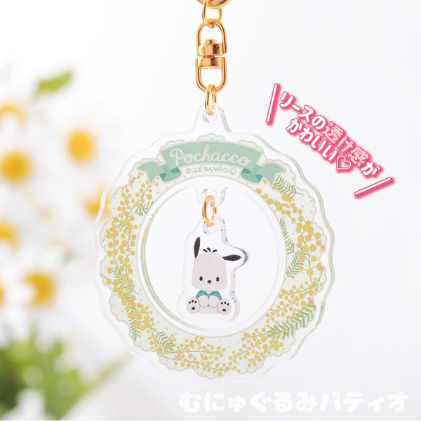 ゆらゆらアクリルキーホルダー(全6種)