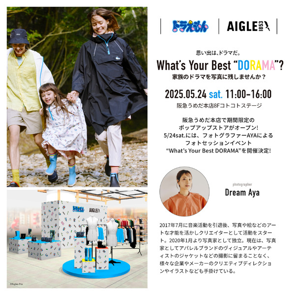 AIGLEが「ドラえもん」のカプセルコレクションを発売。阪急うめだ本店で期間限定ポップアップストア開催（C）Fujiko-Pro