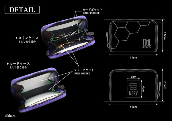 「EVANGELION × NADAYA コインケース」（C）khara