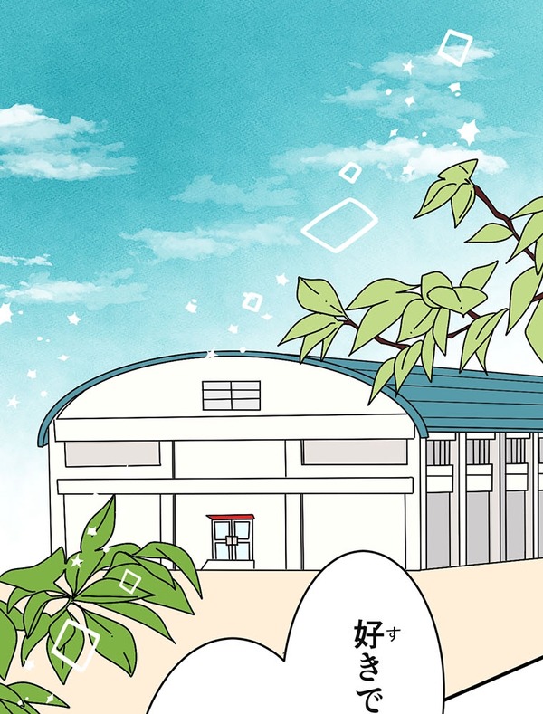 『あざといちゃんとヤンキーくん』第1話