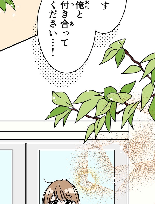 『あざといちゃんとヤンキーくん』第1話