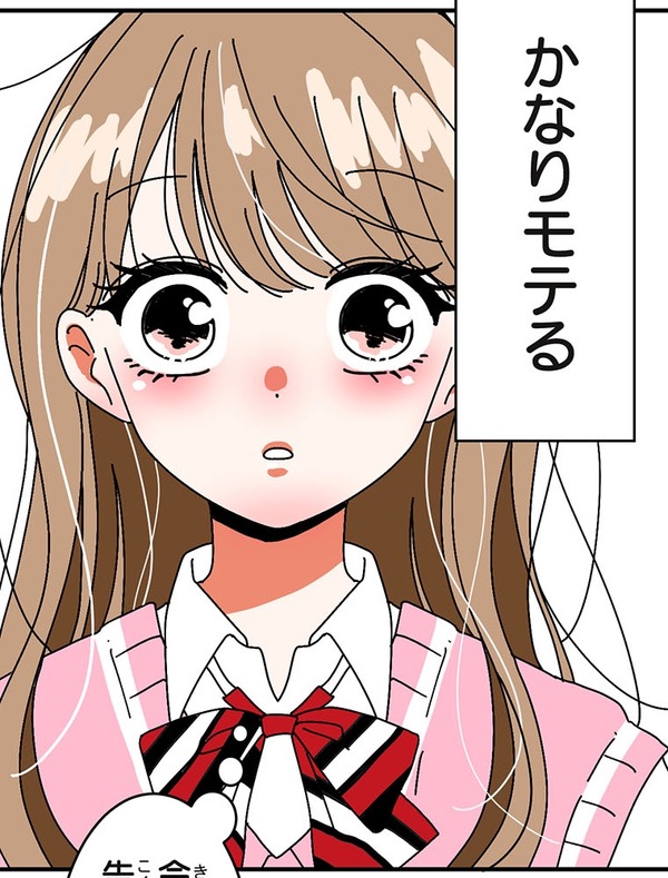 『あざといちゃんとヤンキーくん』第1話