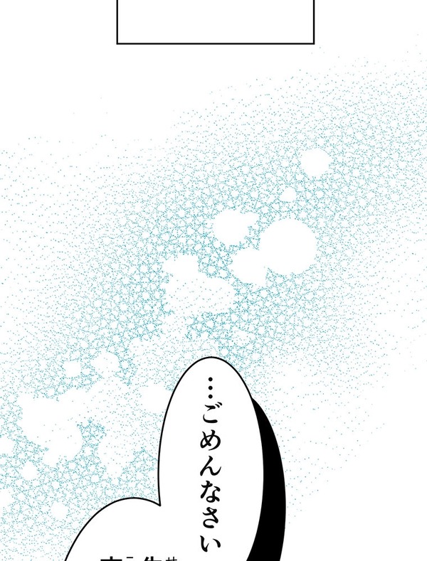 『あざといちゃんとヤンキーくん』第1話