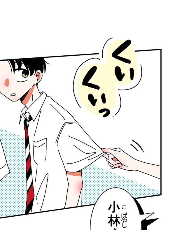 『あざといちゃんとヤンキーくん』第1話