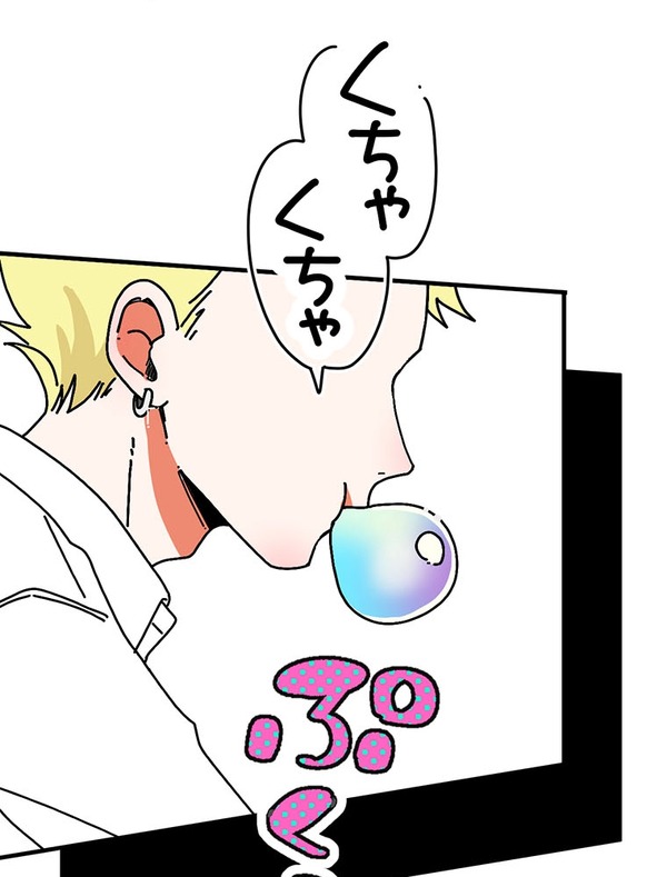 『あざといちゃんとヤンキーくん』第1話