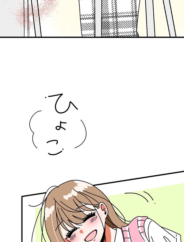 『あざといちゃんとヤンキーくん』第1話