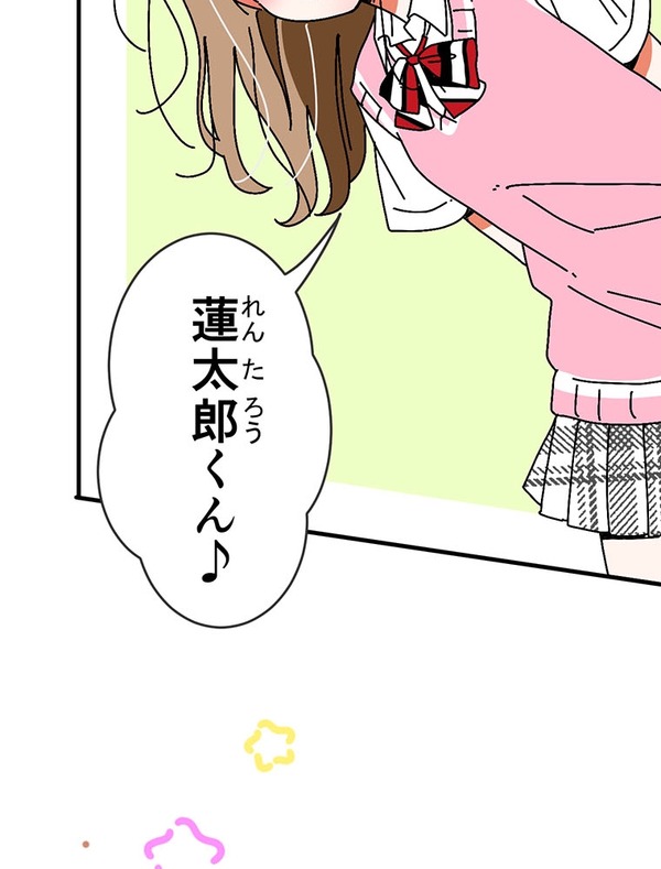 『あざといちゃんとヤンキーくん』第1話