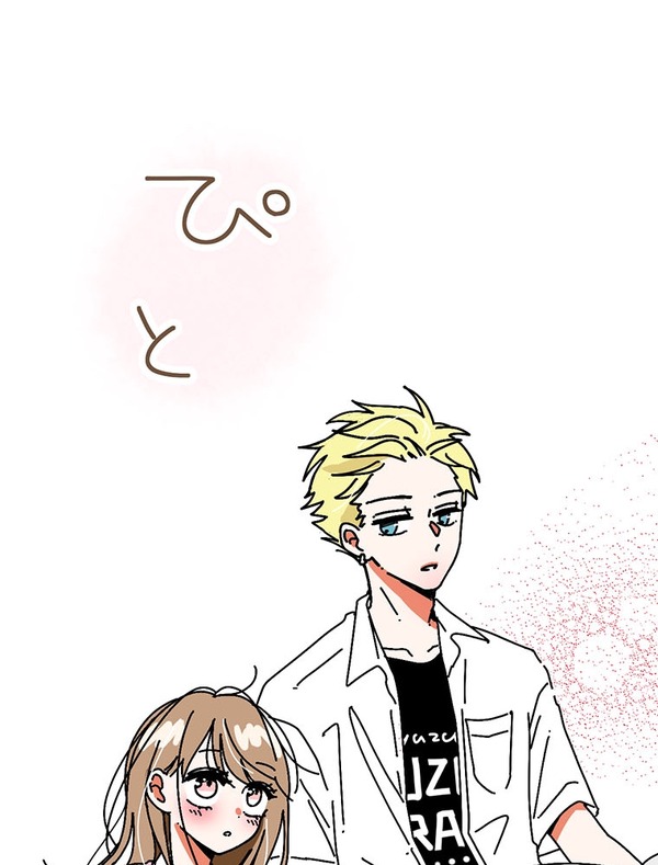 『あざといちゃんとヤンキーくん』第1話