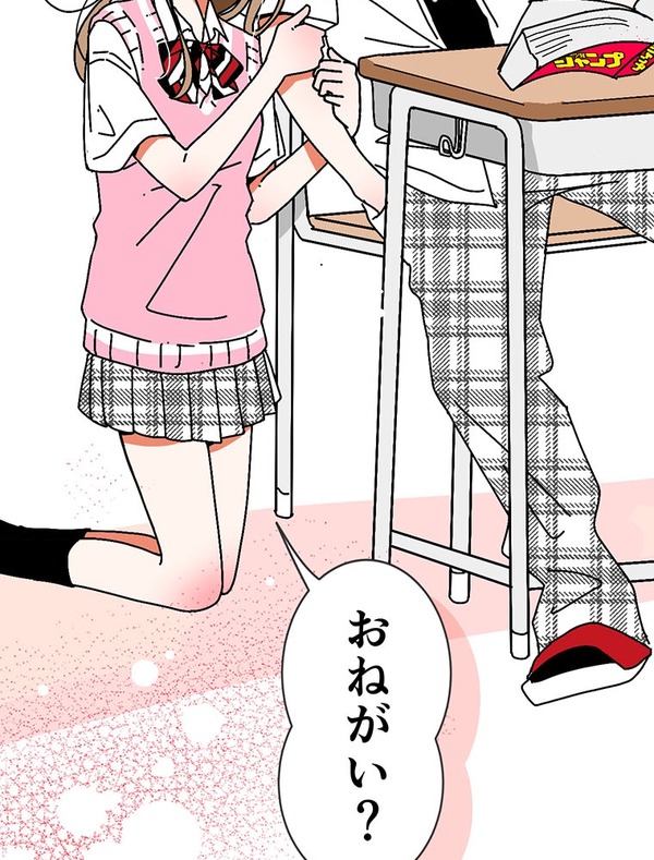 『あざといちゃんとヤンキーくん』第1話