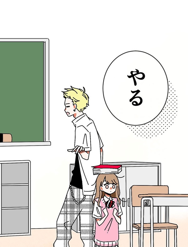 『あざといちゃんとヤンキーくん』第1話