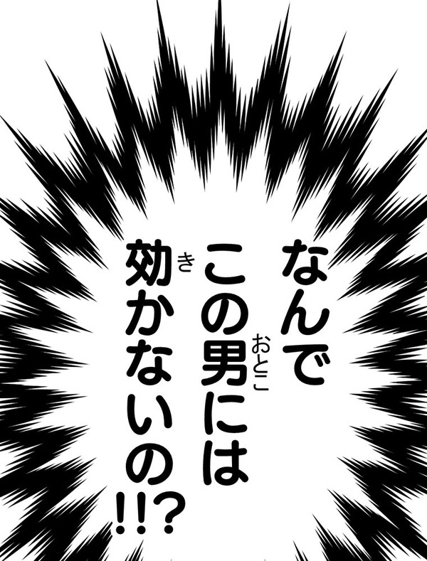 『あざといちゃんとヤンキーくん』第1話