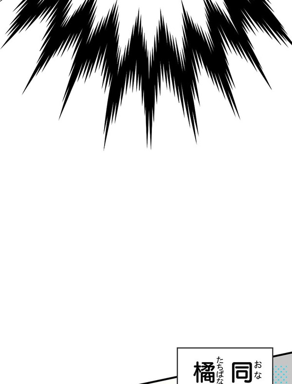 『あざといちゃんとヤンキーくん』第1話