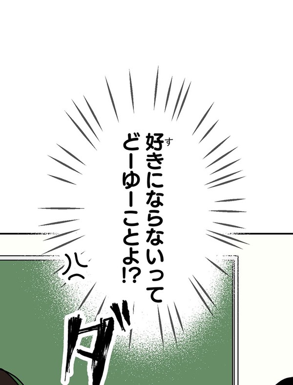 『あざといちゃんとヤンキーくん』第1話