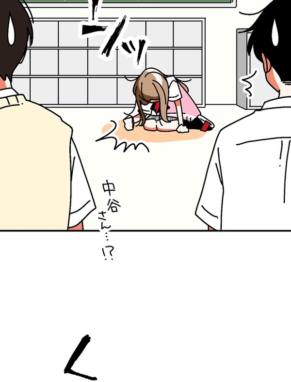 『あざといちゃんとヤンキーくん』第1話