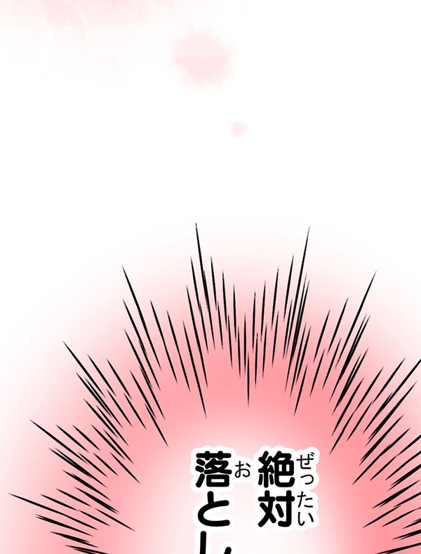 『あざといちゃんとヤンキーくん』第1話