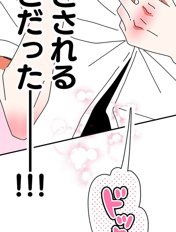 『あざといちゃんとヤンキーくん』第1話