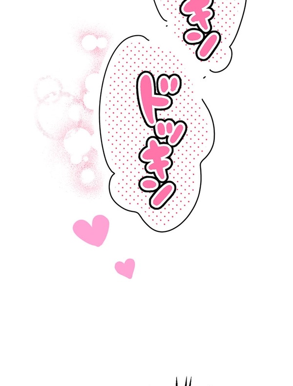 『あざといちゃんとヤンキーくん』第1話